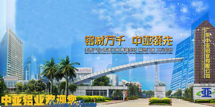工業(yè)鋁型材擠壓 圓形鋁型材定制